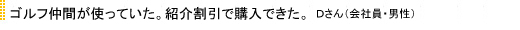 ゴルフグッズ4